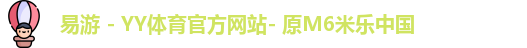 易游体育